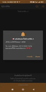123 VPN screenshot 1