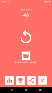 Two Three Five (덧셈 뺄셈 곱셈 나눗셈,  screenshot 2