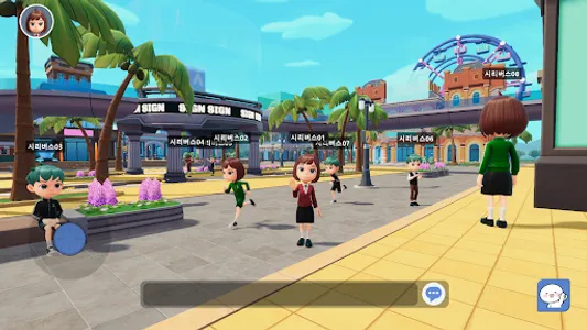 시리버스: 시리언즈를 위한 메타버스 세상 screenshot 1