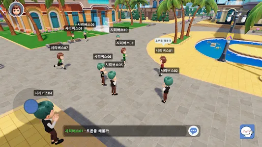 시리버스: 시리언즈를 위한 메타버스 세상 screenshot 3