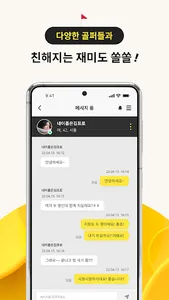 온그린- 골프친구찾기 조인/양도 스크린번개찾기 골프앱 screenshot 6