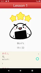 Onigiri Tango - Japanese Vocab screenshot 1