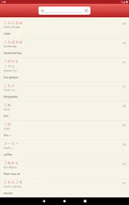 Onigiri Tango - Japanese Vocab screenshot 11