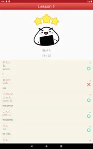 Onigiri Tango - Japanese Vocab screenshot 9