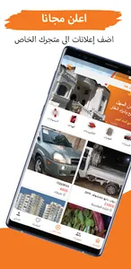 Eastore اسواق العرب screenshot 0