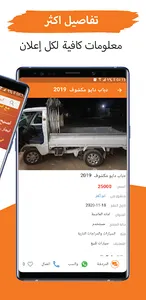 Eastore اسواق العرب screenshot 1