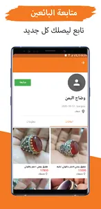 Eastore اسواق العرب screenshot 2