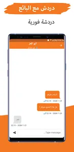 Eastore اسواق العرب screenshot 4