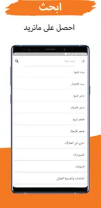 Eastore اسواق العرب screenshot 7