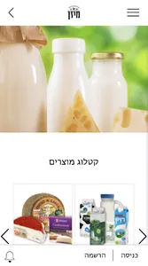 מיזן סחר screenshot 0