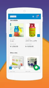 Alaways Need - Online Shopping screenshot 5