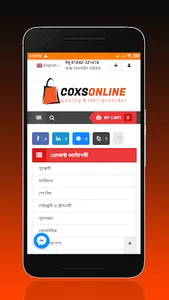 CoxsOnline - Shopping screenshot 0