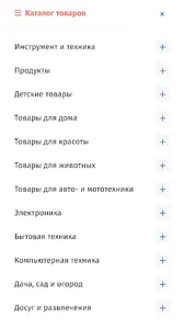 Интернет Магазин screenshot 0