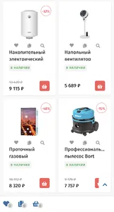 Интернет Магазин screenshot 1