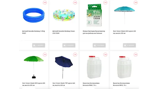 Интернет Магазин screenshot 11