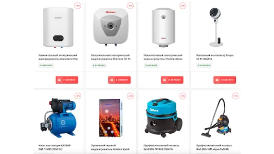 Интернет Магазин screenshot 12