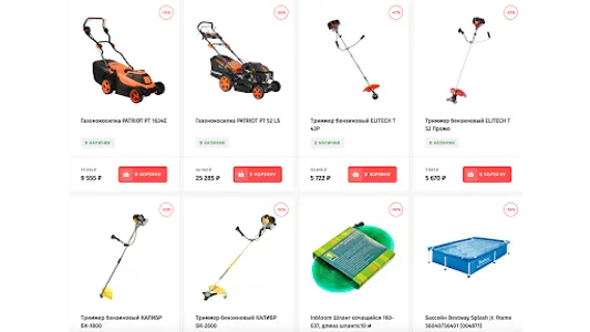 Интернет Магазин screenshot 13