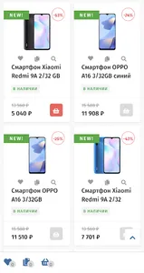 Интернет Магазин screenshot 2