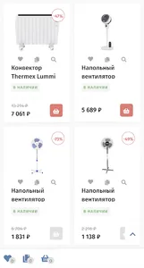 Интернет Магазин screenshot 3