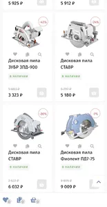 Интернет Магазин screenshot 4
