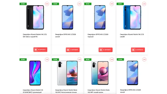 Интернет Магазин screenshot 6