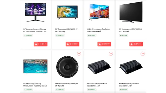 Интернет Магазин screenshot 7