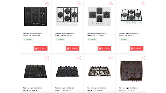 Интернет Магазин screenshot 9