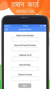 Ration Card Online: राशन कार्ड screenshot 3