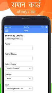 Ration Card Online: राशन कार्ड screenshot 6
