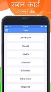 Ration Card Online: राशन कार्ड screenshot 9