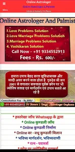 Gurudev Jyotish Kendra screenshot 1