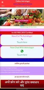 Gurudev Jyotish Kendra screenshot 2