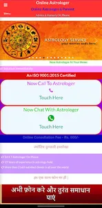Gurudev Jyotish Kendra screenshot 6