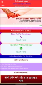 Gurudev Jyotish Kendra screenshot 7
