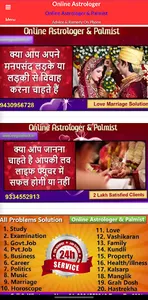 Gurudev Jyotish Kendra screenshot 8