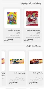 onlinebehin screenshot 1