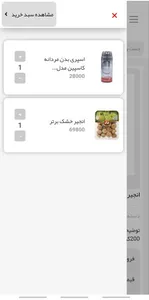 onlinebehin screenshot 3