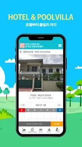 온라인 교민 부킹센터 – 필리핀 클락/앙헬레스 screenshot 2
