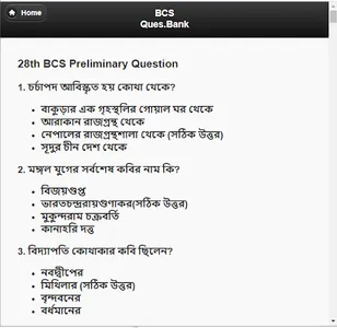 BCS Question Bank screenshot 6