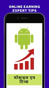 Online Earning Expert Tips screenshot 4