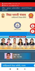 Vidya Bharti Punjab screenshot 0