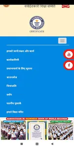 Vidya Bharti Punjab screenshot 1