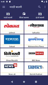 Marathi News - All Newspaper a screenshot 1