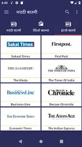 Marathi News - All Newspaper a screenshot 4