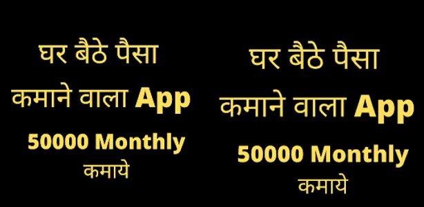 Online Paise Kaise Kamaye -ऑनल screenshot 2