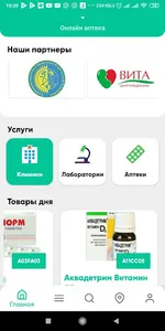 OnlineApteka screenshot 0