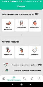 OnlineApteka screenshot 1