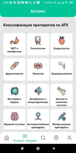OnlineApteka screenshot 2