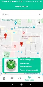 OnlineApteka screenshot 4