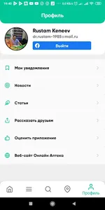 OnlineApteka screenshot 5